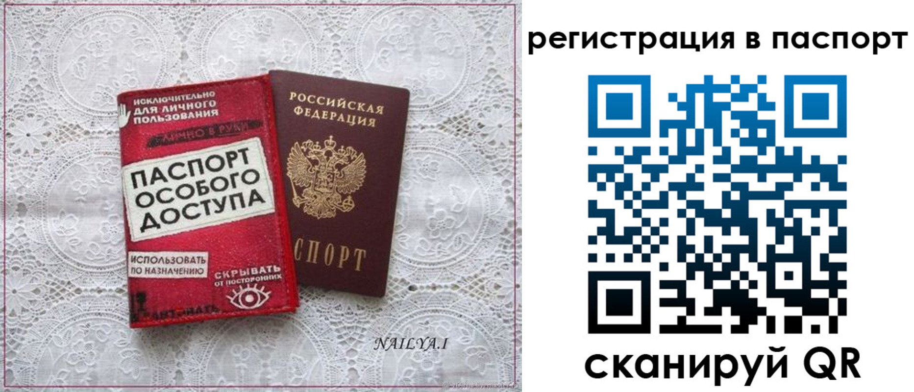 прописка в Татарстане