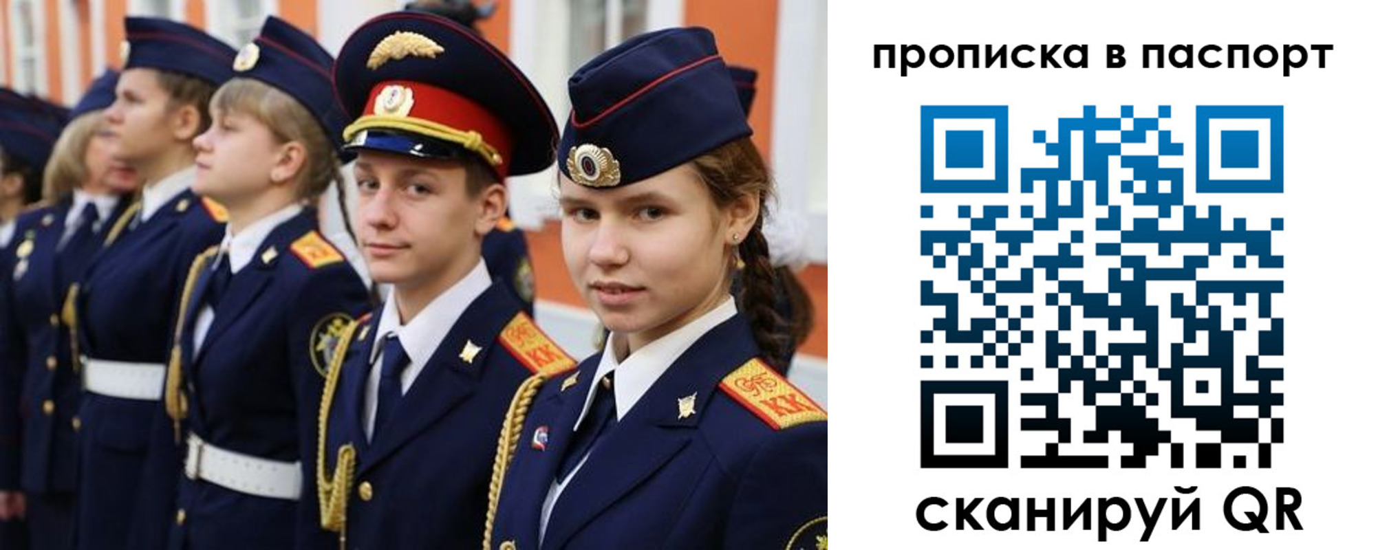 прописка ребенка в Татарстане