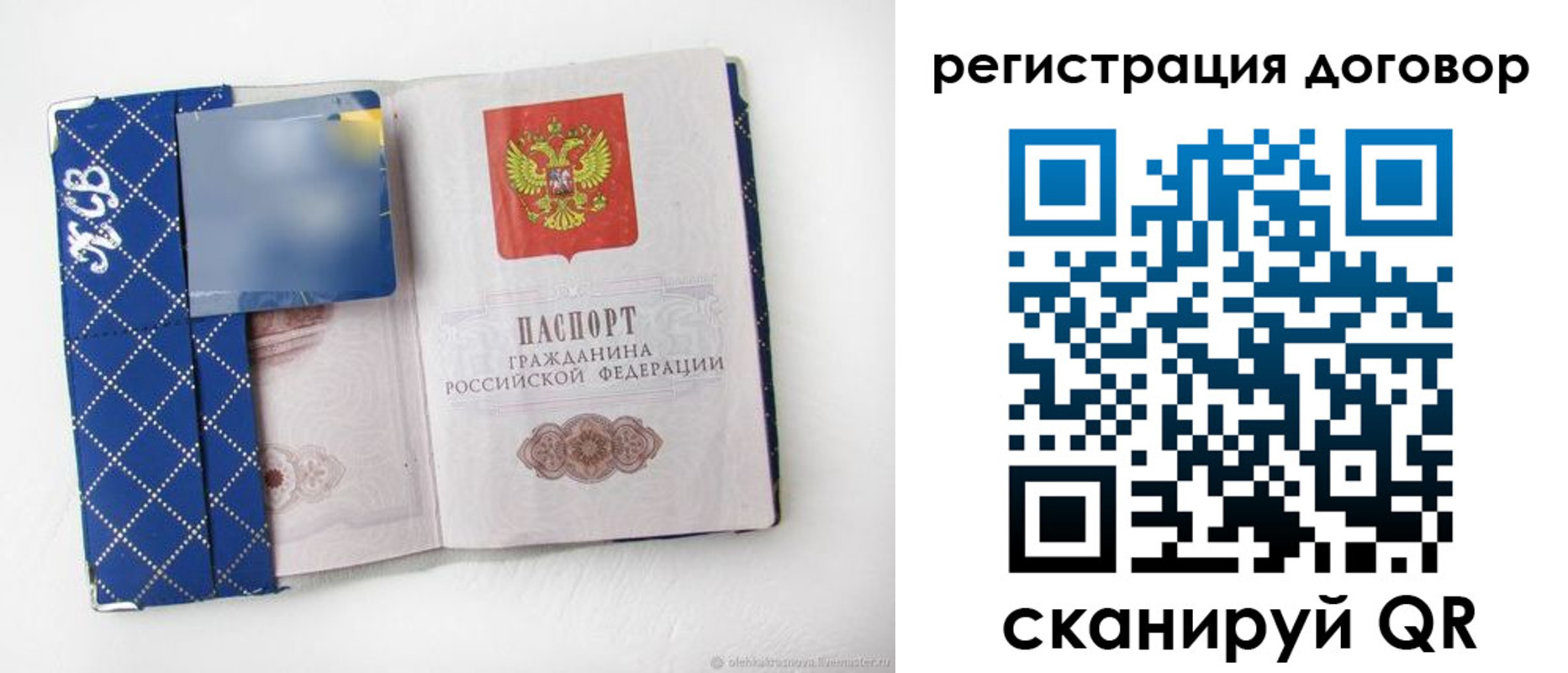 прописка от собственника в Татарстане