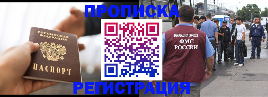 временная регистрация для всех в Татарстане
