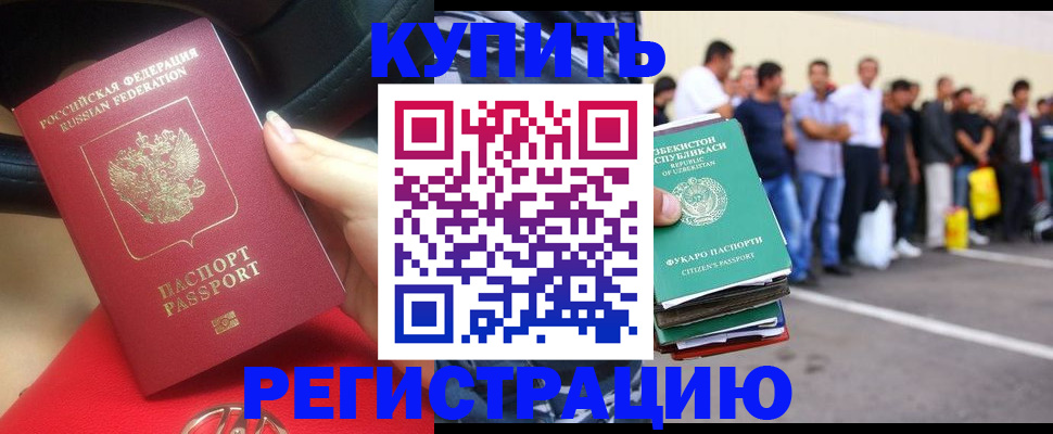 где прописаться в Татарстане