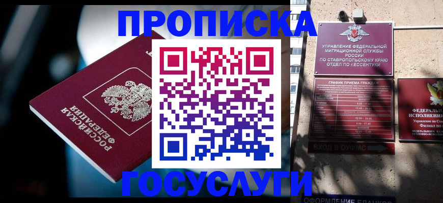 временная регистрация купить в Татарстане
