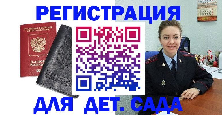 прописка поиск в Татарстане