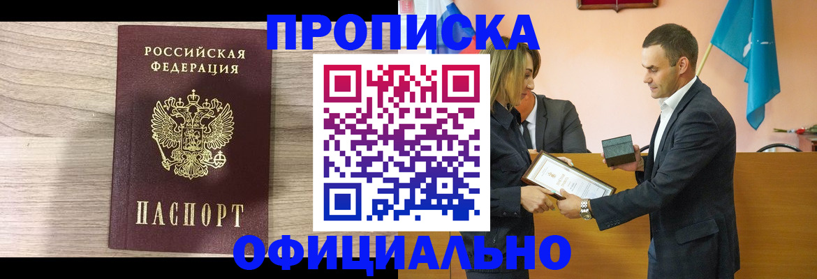 прописка для школы в Татарстане