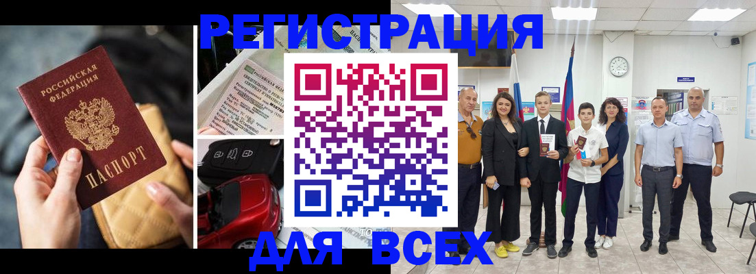 где прописаться в Татарстане