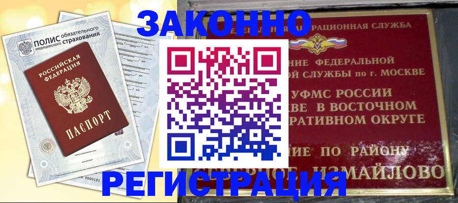временная регистрация в квартире в Татарстане