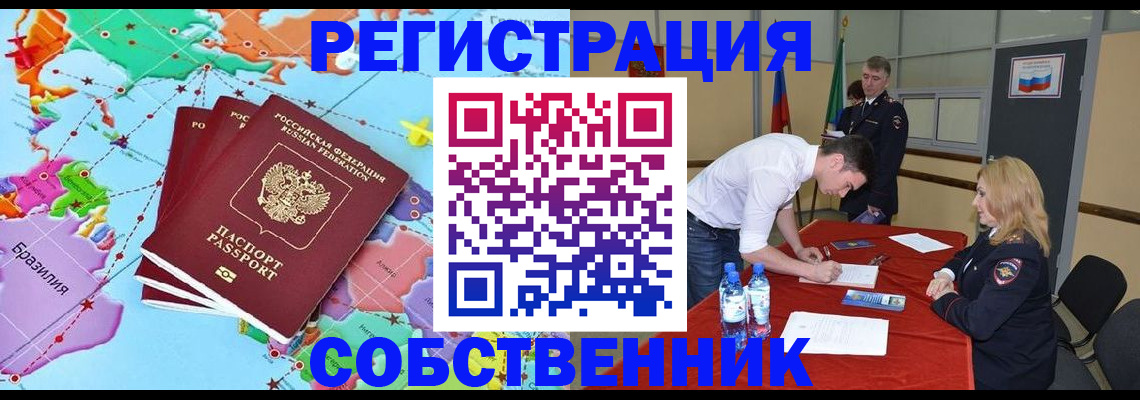 регистрация в Татарстане